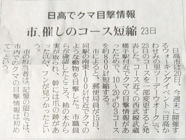 読売新聞20251121